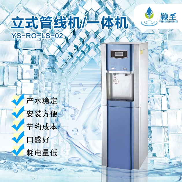 立式管線機(jī)/一體機(jī)