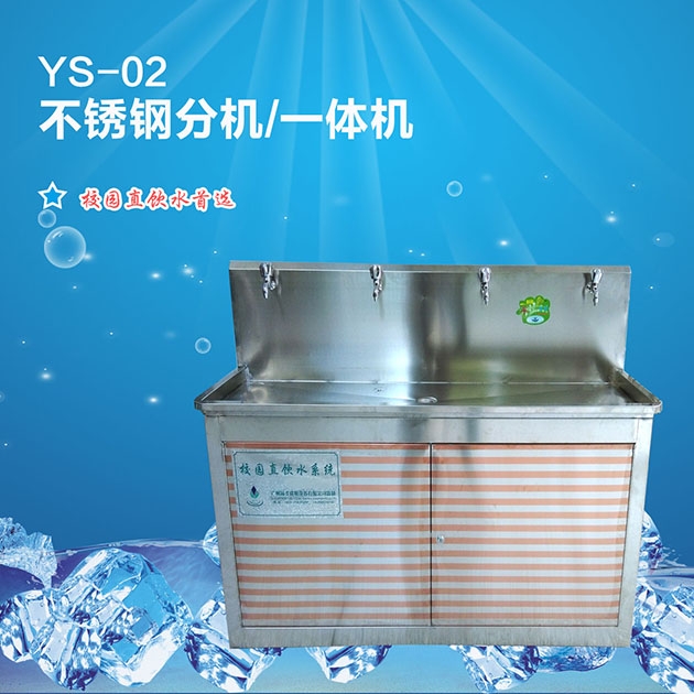 不銹鋼分機(jī)/一體機(jī)