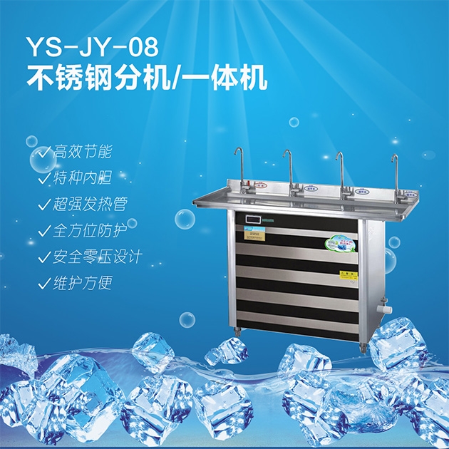 不銹鋼分機(jī)/一體機(jī)
